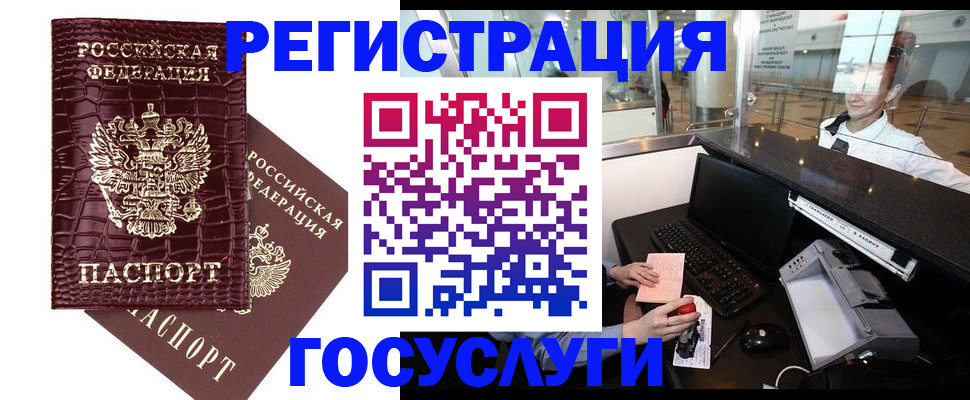 прописка для кредита в Раменском