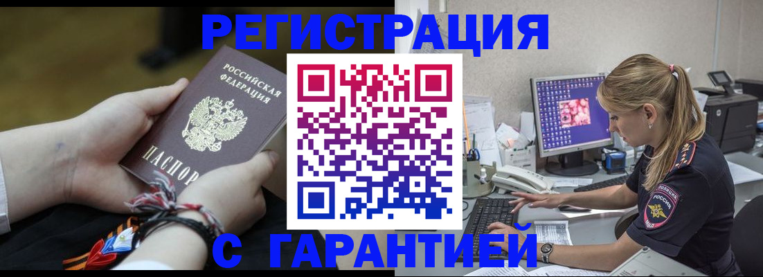 временная регистрация в Раменском