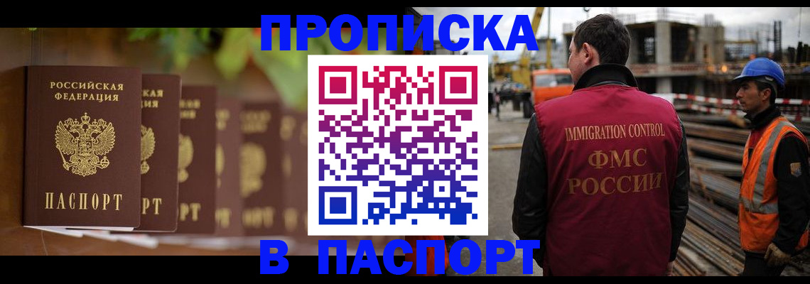 временная регистрация собственник в Раменском