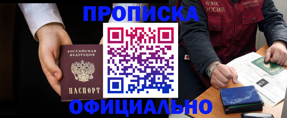 временная регистрация 2025 в Раменском