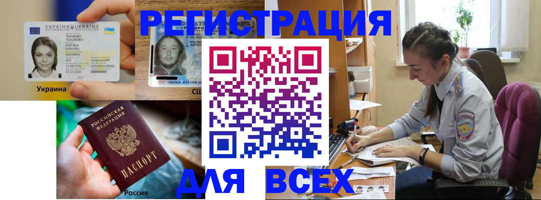 прописка иностранных граждан в Раменском